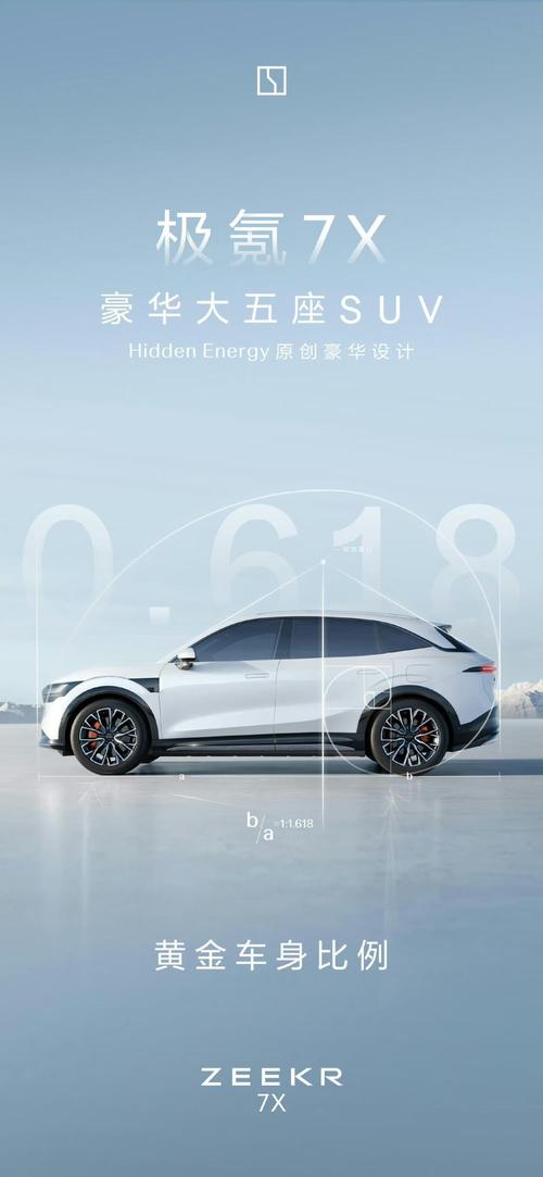 深圳罗湖区讯扬优企业管理咨询雪佛兰的品牌故事与传播，极氪X紧凑型SUV的时尚与科技